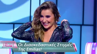 Οι Διασκεδαστικές Στιγμές Της Emilias! | My Style Rocks 💎 | Σεζόν 5