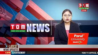 LIVE | TOM TV 8:00 PM MANIPURI NEWS, 19 MAY 2024