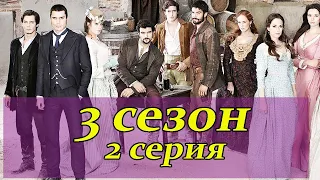 Земля волков. 3 сезон. 2 серия Испанские сериалы на русском