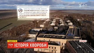 Історія хвороби: ТСН віднайшла єдиний в Україні лепрозорій, куди звозили усіх прокажених