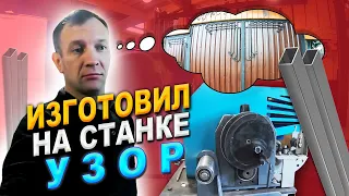 На станке УЗОР-Н1 можно заработать...