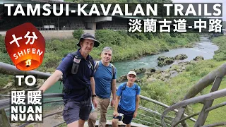 HIKING TAIWAN: A giant staircase, giant centipede and a giant bowl of rice! (沒想到暖暖那麼漂亮)有中文字幕