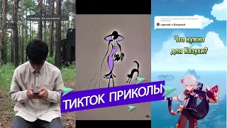 ТИК ТОК ПРИКОЛЫ / ЛУЧШИЕ СМЕШНЫЕ ВИДЕО TIK TOK 15.07.2021