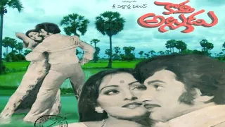 #Kotta Alludu  Telugu Full Movie || Krishna|| Jayaprada || Chiranjeevi || Mohan babu||Trendz Telugu#