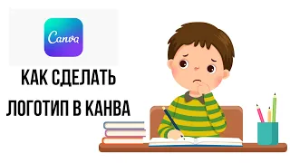 Как в канве сделать логотип