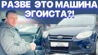 Что такое Форд Фокус 3 (Ford Focus 3) в 2024 году?