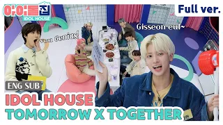 (ENG) [IDOLHOUSE] EP.13 TOMORROW X TOGETHER Full Ver I 아이돌집 I 투모로우바이투게더