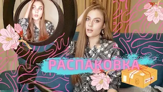 ❗РАСПАКОВКА❗посылок с Алиэкспресс! Огромный unboxing AliExpress | Что прислали на этот раз? 📦🌸