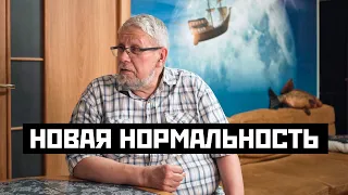 Блэкаут. Новая Нормальность. Сергей Переслегин