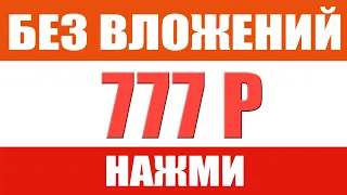 ЭТА СХЕМА СДЕЛАЕТ ТЕБЯ МИЛЛИОНЕРОМ! ЗАРАБОТОК НА NFT