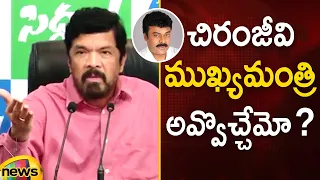 చీరంజీవి మళ్ళి ముఖ్యమంత్రి అవ్వచ్చు: Posani Krishna Murali | AP Politics | AP Elections 2024