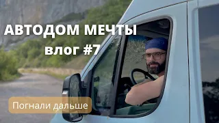 Автодом своими руками  Fiat Ducato vlog #7