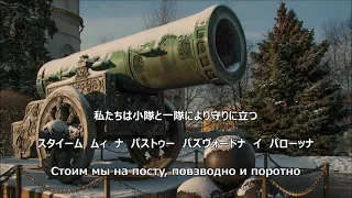 【和訳付き】ソ連軍歌「我ら人民の軍」【カナルビ付き】"Мы - армия народа"