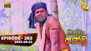 Maha Viru Pandu | Episode 262 | 2021-06-23