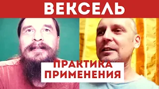 Практика вексельного права