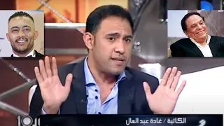 عمرو مصطفى مهاجماً: عادل امام دمرالتعليم ومحمد رمضان علمهم البلطجه !