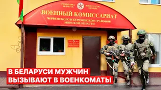 ❗️Минобороны Беларуси обязало до конца года явиться в военкоматы всех военнообязанных