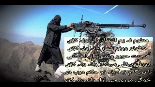 kor dy d nangono da malale watan Pashto Nazam Tarana Jihadi Nazm Islamic Video Tutor TV