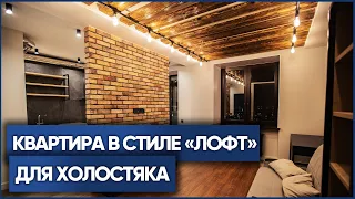 Обзор квартиры 41 м2 |Дизайн интерьера, стиль лофт, рум тур | 18+