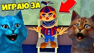 ИГРАЮ ЗА АНИМАТРОНИКА БАЛУН БОЙ / ФНАФ 3D ПУГАЮ ОХРАННИКА / КООП FNAF ROBLOX КОТЁНОК ЛАЙК