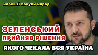 НУ НАРЕШТІ! ГІДНІ РІШЕННЯ ВЛАДИ ДЛЯ НАРОДУ! ДИВИТИСЬ ВСІМ!