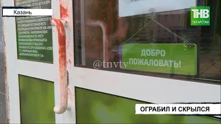 Неизвестный мужчина ограбил центр микрофинансирования на улице Ленинградская в Казани | ТНВ