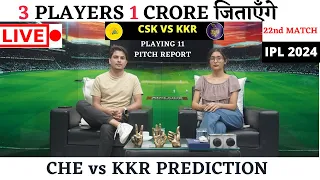 🔴LIVE CHE vs KKR live | che vs kkr dream11 live | che vs kkr dream11 prediction | fantasy gram