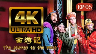 【4K UHD】孙猴子捉弄唐僧 观音大士赐下金箍《西游记》EP5 #JourneyTotheWest