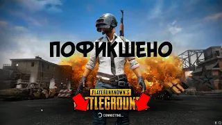 КАК ПОФИКСИТЬ БЕСКОНЕЧНОЕ ПОДКЛЮЧЕНИЕ К ЛОББИ В ПАБГ PUBG БЕЗ СТОРОННИХ ПРОГРАММ / ГАЙД