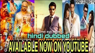 Top 4 Big New South Hindi Dubbed Movies Available Now On YouTube | Mass Masala| Filmy News