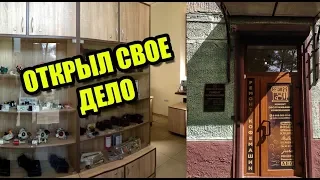 Открыл свое дело. Сервисный центр по ремонту кофемашин в Калининграде. Что дальше?!