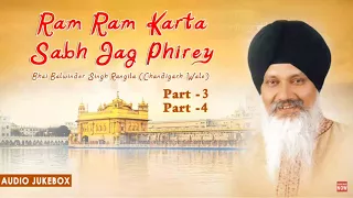 Best Shabad of Bhai Balwinder Singh Rangila | Shabad Gurbani | Ram Ram Karta Sabh Jag Phirey Vol-2