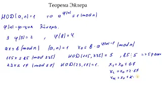 Решение сравнений первой степени