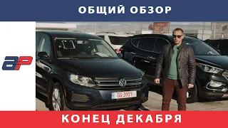 Цены на автомобили из США в Грузии на рынке Autopapa декабрь 2019 (часть4)