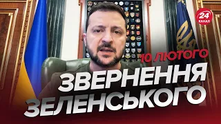 ⚡ЗЕЛЕНСЬКИЙ емоційно відреагував на жахливий ЗЛОЧИН РФ / Буде ЖОРСТКА відповідь |Звернення 10 лютого