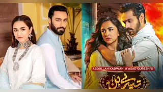 Tere Bin Season 2 - Teaser 1 - Wahaj Ali - Yumna Zaidi - Coming Soon - Geo Tv