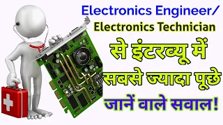 Electronic Technician Interview Question-Answer || Most asked Question in Elctronics ||