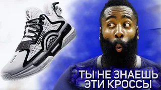 10 кроссовок NBA о которых ты не знаешь