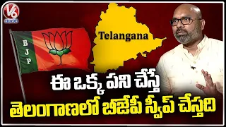 BJP Will Sweep All Parties In Telangana Elections, Says MP Dharmapuri Arvind | V6 News