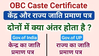 What is the difference between State and Central Caste Certificate?