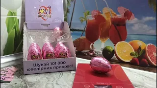 Яйца АТБ Ювелика Укрзолото Акция распаковка шоколадные яйца Love surprise. Выиграла ювелирку.