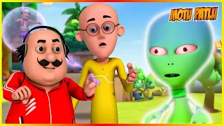 மோடு-பட்லு மோடு தி ஏலியன் | Motu Patlu-Motu The Alian