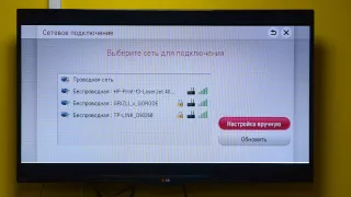 Установка IPTV от TRINITY на LG Smart TV