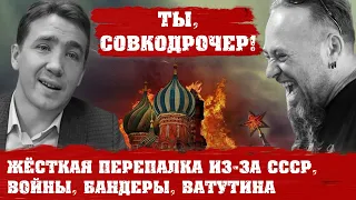 Ненавистник Совка Против Защитника СССР О Войне, Бандере, Ватутине, Сталине, Декоммунизации