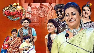 Extra Jabardasth Latest Promo | 5th November 2021 | Sudigaali Sudheer, Rashmi, Immanuel | ETV Telugu