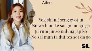 Ailee - I Will Goto You Like The First Snow ( Goblin Ost ) Lyrics