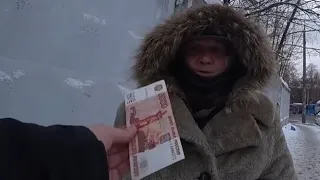 Дал 5000 рублей бездомной психбольной бабушке и проследил #shorts