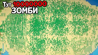 СМОГУТ ЛИ 10 000 000 ЗОМБИ УНИЧТОЖИТЬ МИР 😈 Super Worldbox