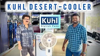 இது fan-ஆ இல்ல AC-யா / Kuhl stylish fans from globus g-world / globus groups chennai / G-world