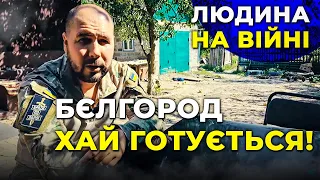 😡СКІФ: Я не заспокоюсь, поки є росія | Офіцер ЗСУ показав реальну ЛІНІЮ ФРОНТУ / ЛЮДИНА НА ВІЙНІ